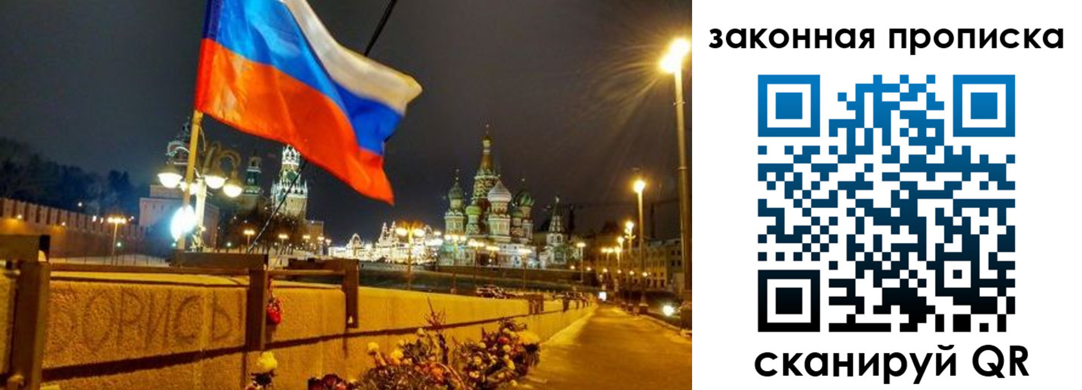 временная регистрация недорого в Борзе