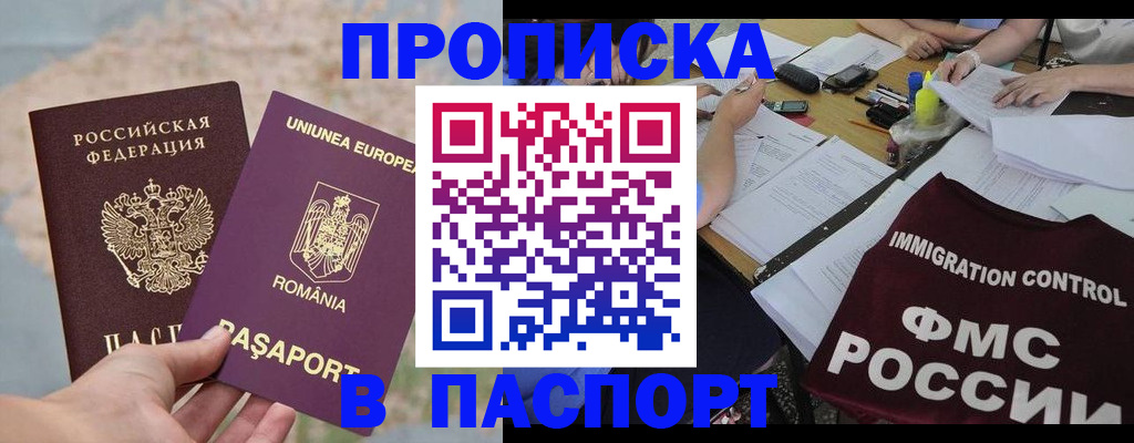 временная регистрация госуслуги в Борзе