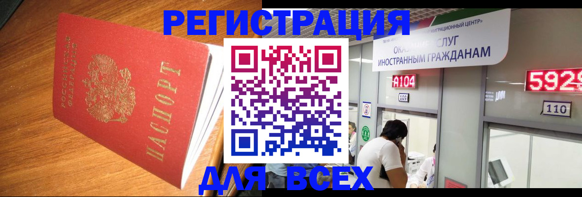 временная регистрация в Борзе