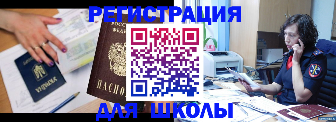 прописка поиск в Борзе