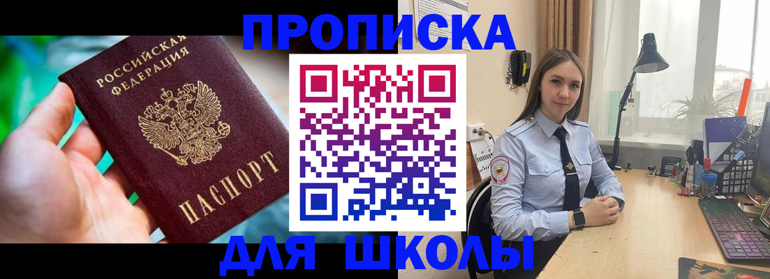 временная регистрация законно в Борзе